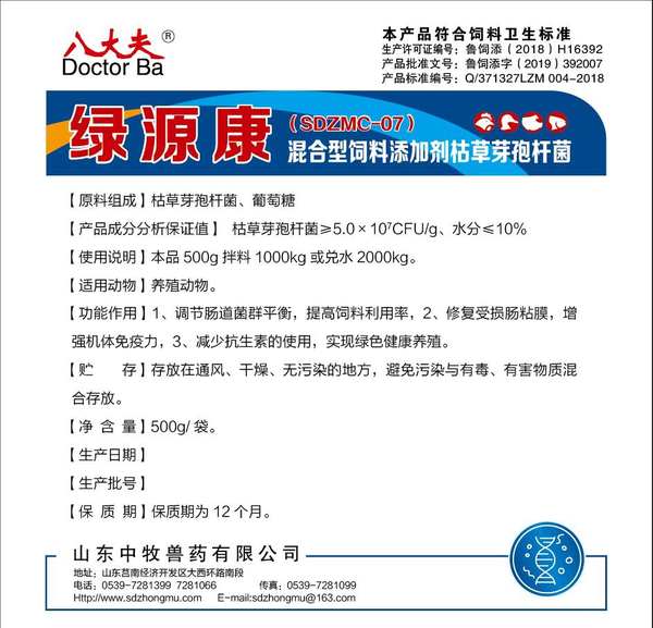 绿源康.png